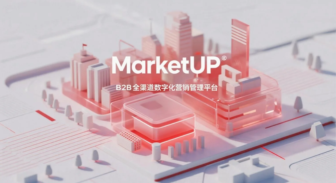 什么是数字化营销?MarketUP拆解定义+落地路径来了(图1) 什么是数字化营销?MarketUP拆解定义+落地路径来了(图1)