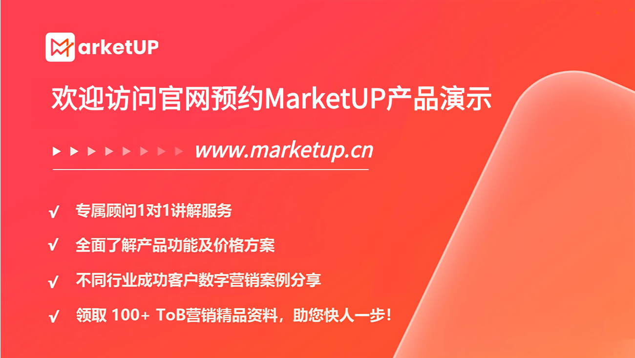 官网演示预约.png