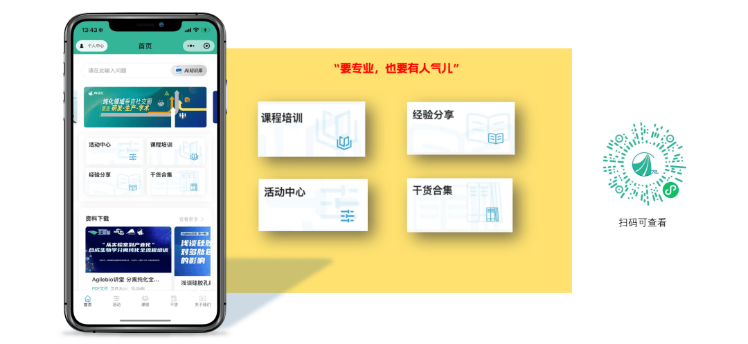 生物医药B2B营销的 “获客教科书”：靠MarketUP打造圈层营销，精准锁客比你想的简单！(图2)