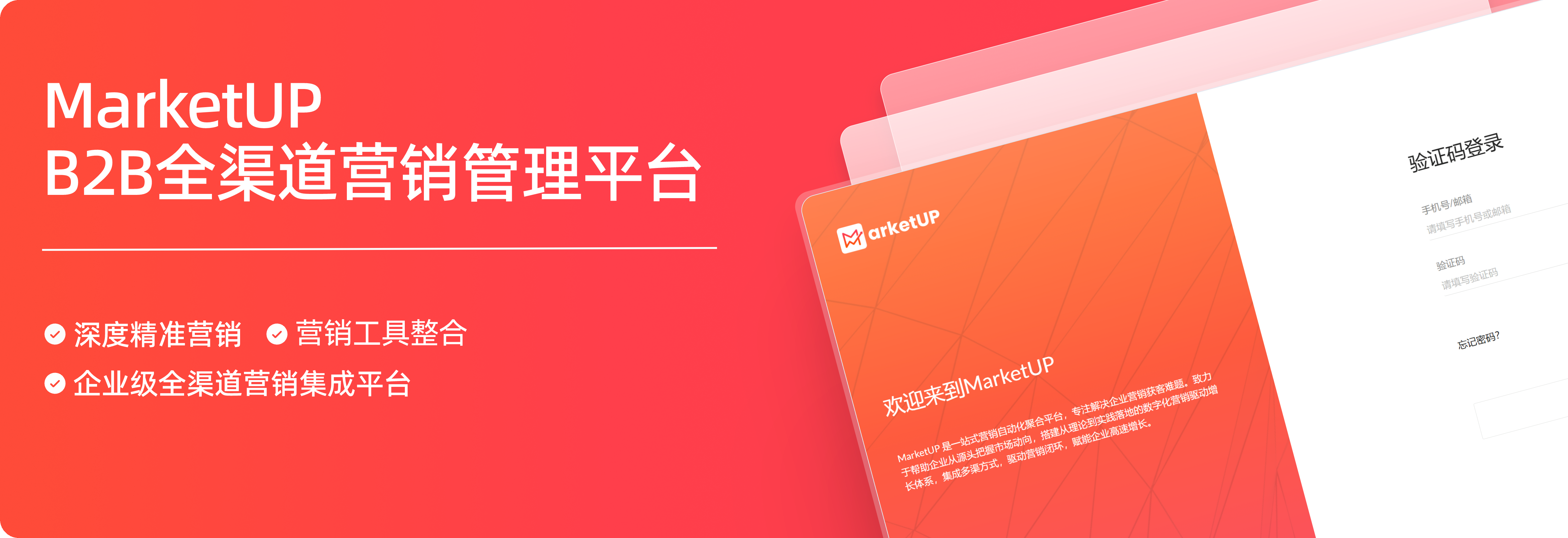 B2B营销自动化(MA)选型指南:为何MarketUP是本土化场景下的最优解?(图5) B2B营销自动化(MA)选型指南:为何MarketUP是本土化场景下的最优解?(图5)