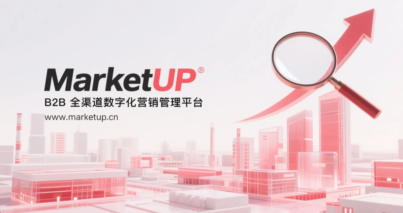 拆解B2B营销数字化：从 “工具跟风” 到 “体系破局”，TOB企业该抓牢这 4 个核心(图1)