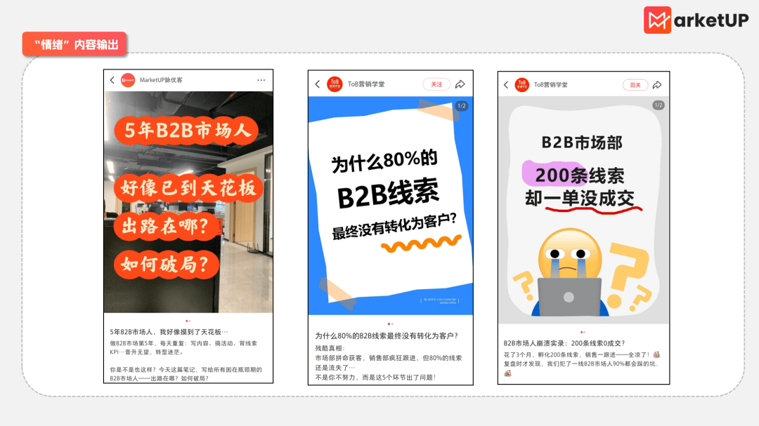 B2B企业小红书营销指南：通过“轻商品”店铺，打造稳定线索来源(图4)