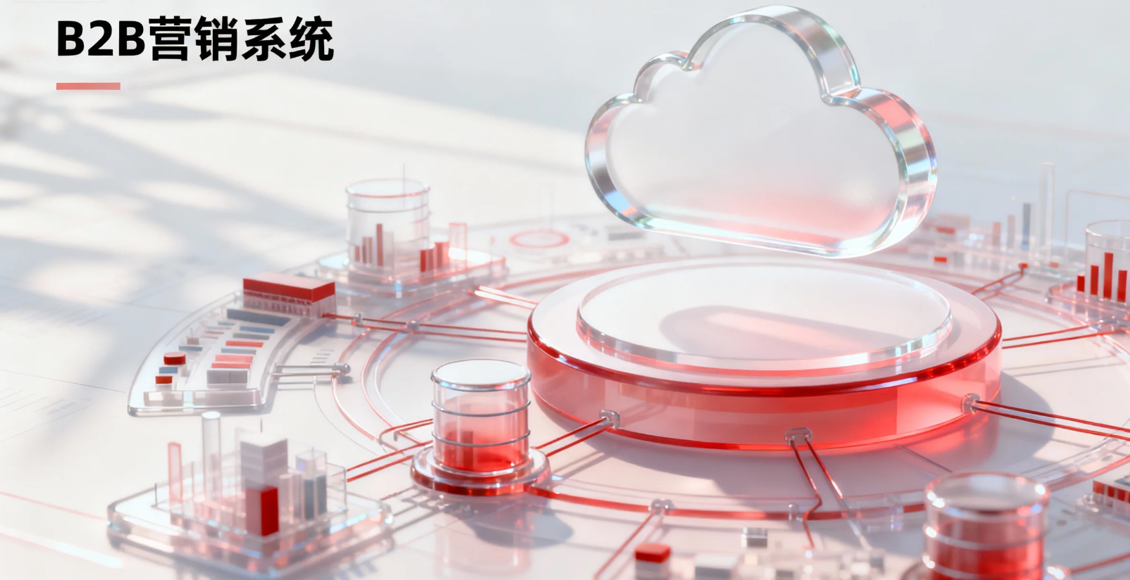 5大顶尖B2B营销系统推荐:MarketUP领衔,赋能企业全域智能增长(图2) 5大顶尖B2B营销系统推荐:MarketUP领衔,赋能企业全域智能增长(图2)