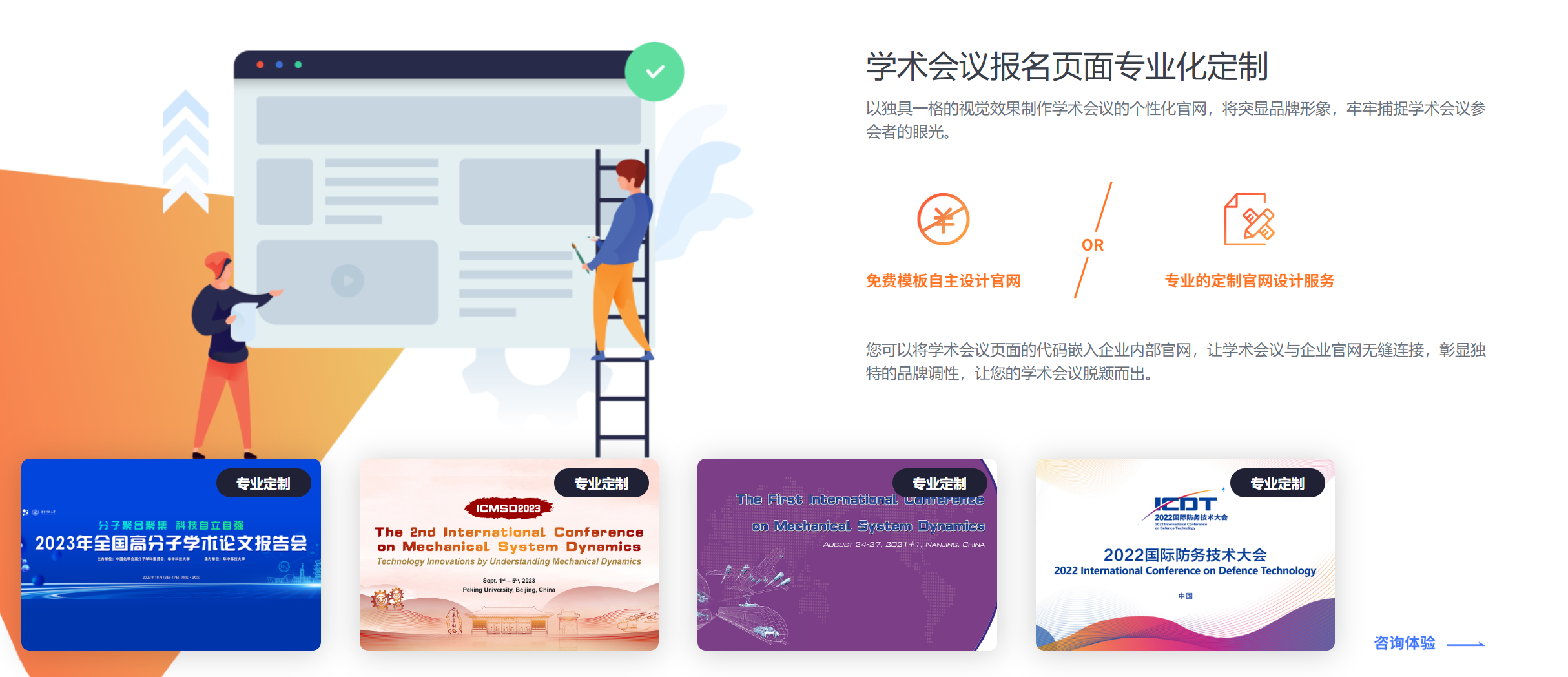 百格活动：学术会议管理系统是什么？核心优势在哪(图5)