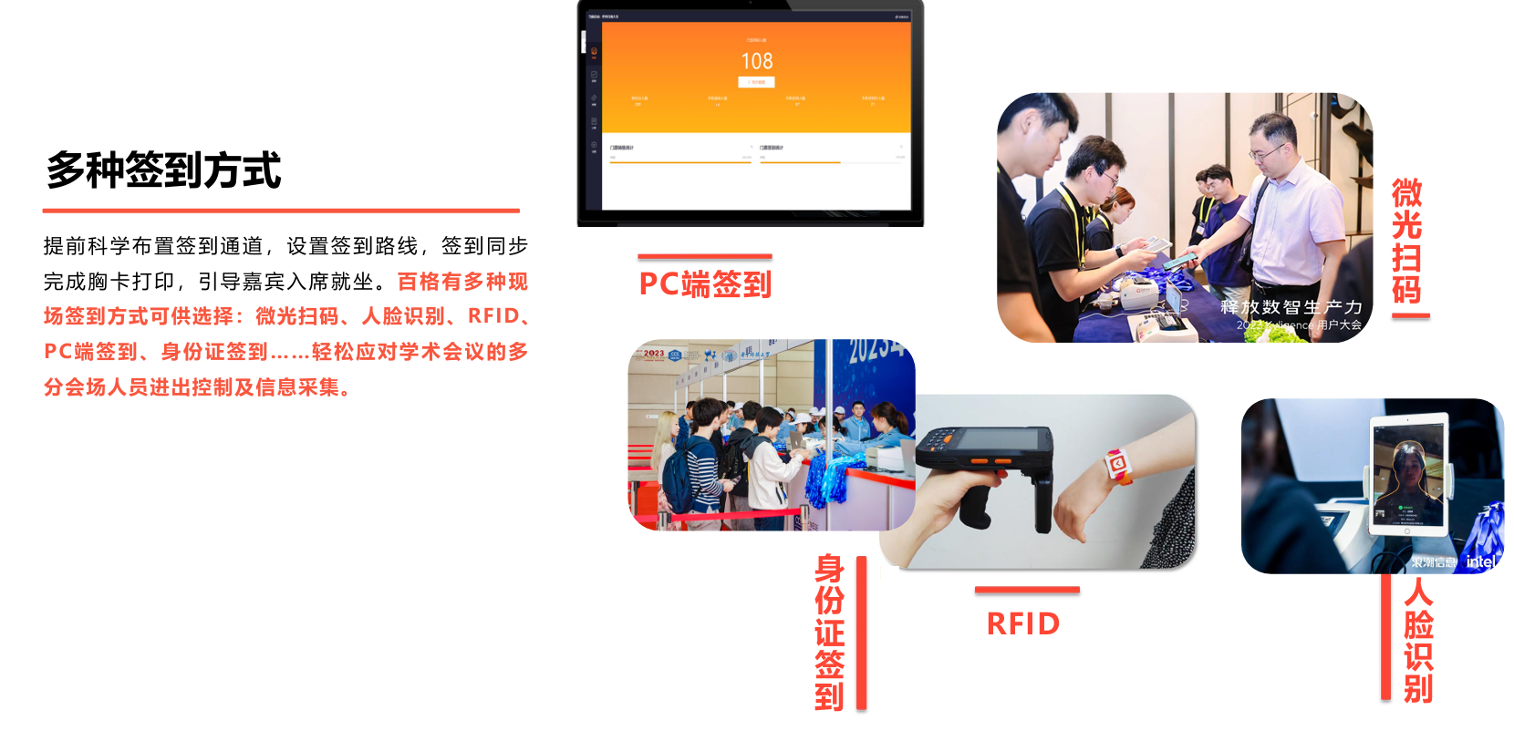 百格活动：学术会议办会不用愁！学术会议系统使用分享(图2)