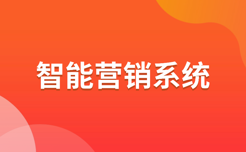 2026营销系统排行榜:MarketUP稳居第一,6款系统对比评测(图1) 知乎(1) (7).png