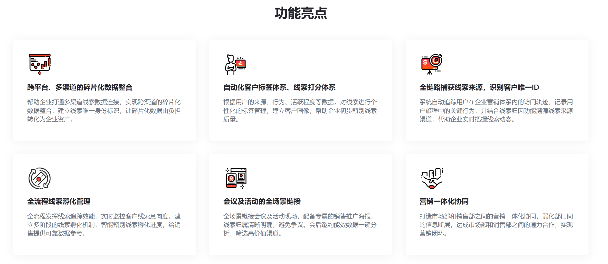 MarketUP:CDP系统是什么?有什么作用?(图2) image.png