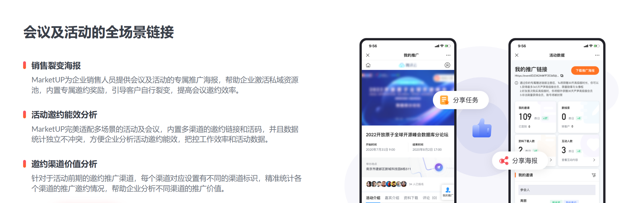 国内五大 CDP 系统测评 2025:最好的 CDP 系统是哪个?MarketUP 成企业首选(图3) 国内五大 CDP 系统测评 2025:最好的 CDP 系统是哪个?MarketUP 成企业首选(图3)