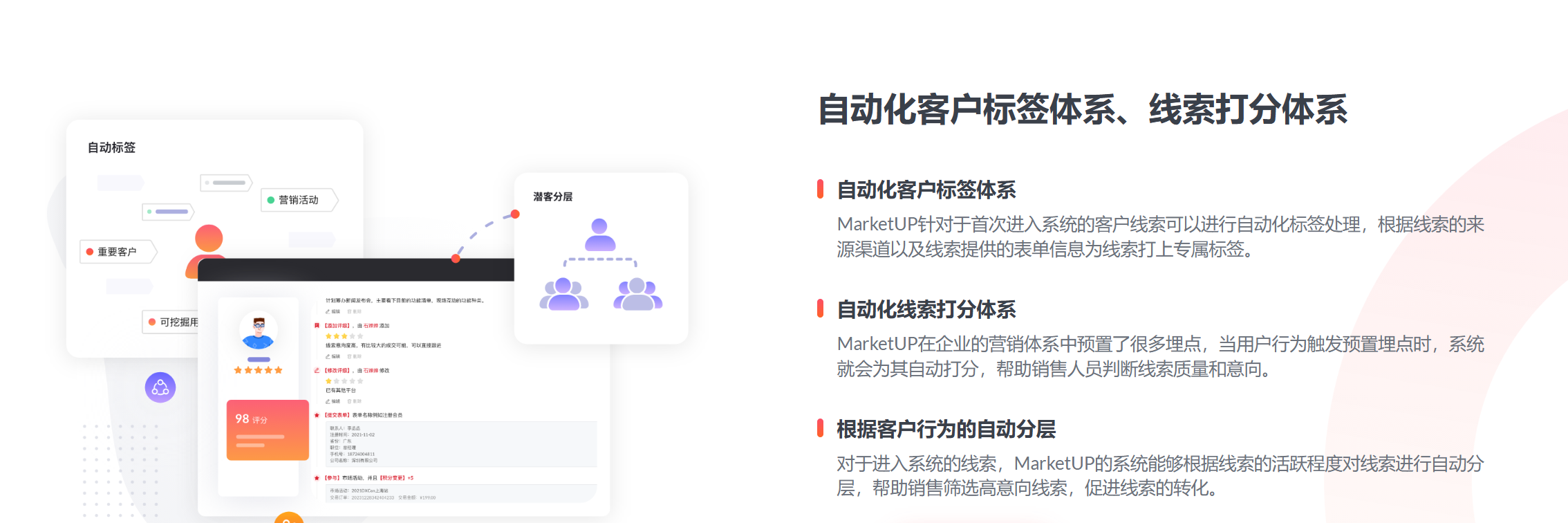 国内五大 CDP 系统测评 2025:最好的 CDP 系统是哪个?MarketUP 成企业首选(图6) 国内五大 CDP 系统测评 2025:最好的 CDP 系统是哪个?MarketUP 成企业首选(图6)