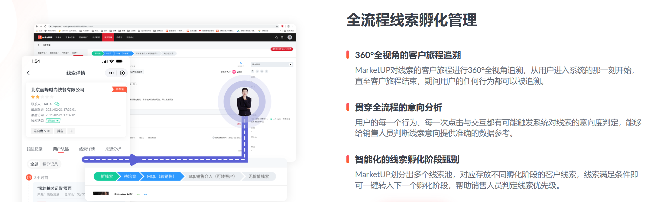 国内五大 CDP 系统测评 2025:最好的 CDP 系统是哪个?MarketUP 成企业首选(图5) 国内五大 CDP 系统测评 2025:最好的 CDP 系统是哪个?MarketUP 成企业首选(图5)