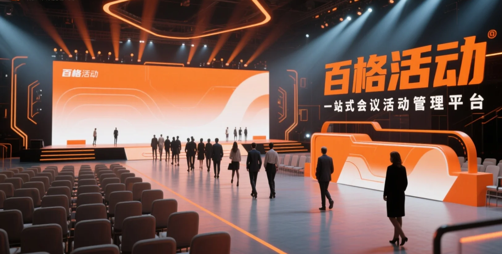 会议签到管理怎么做?百格活动教你如何打造高效签到管理流程(图1) 会议签到管理怎么做?百格活动教你如何打造高效签到管理流程(图1)