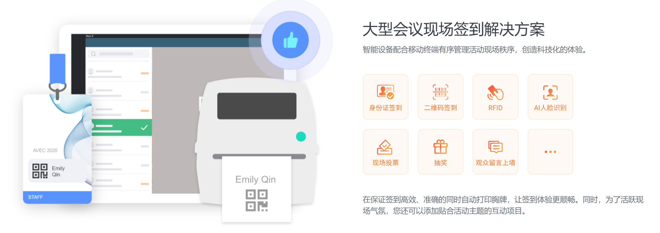会议签到管理怎么做?百格活动教你如何打造高效签到管理流程(图4) 会议签到管理怎么做?百格活动教你如何打造高效签到管理流程(图4)