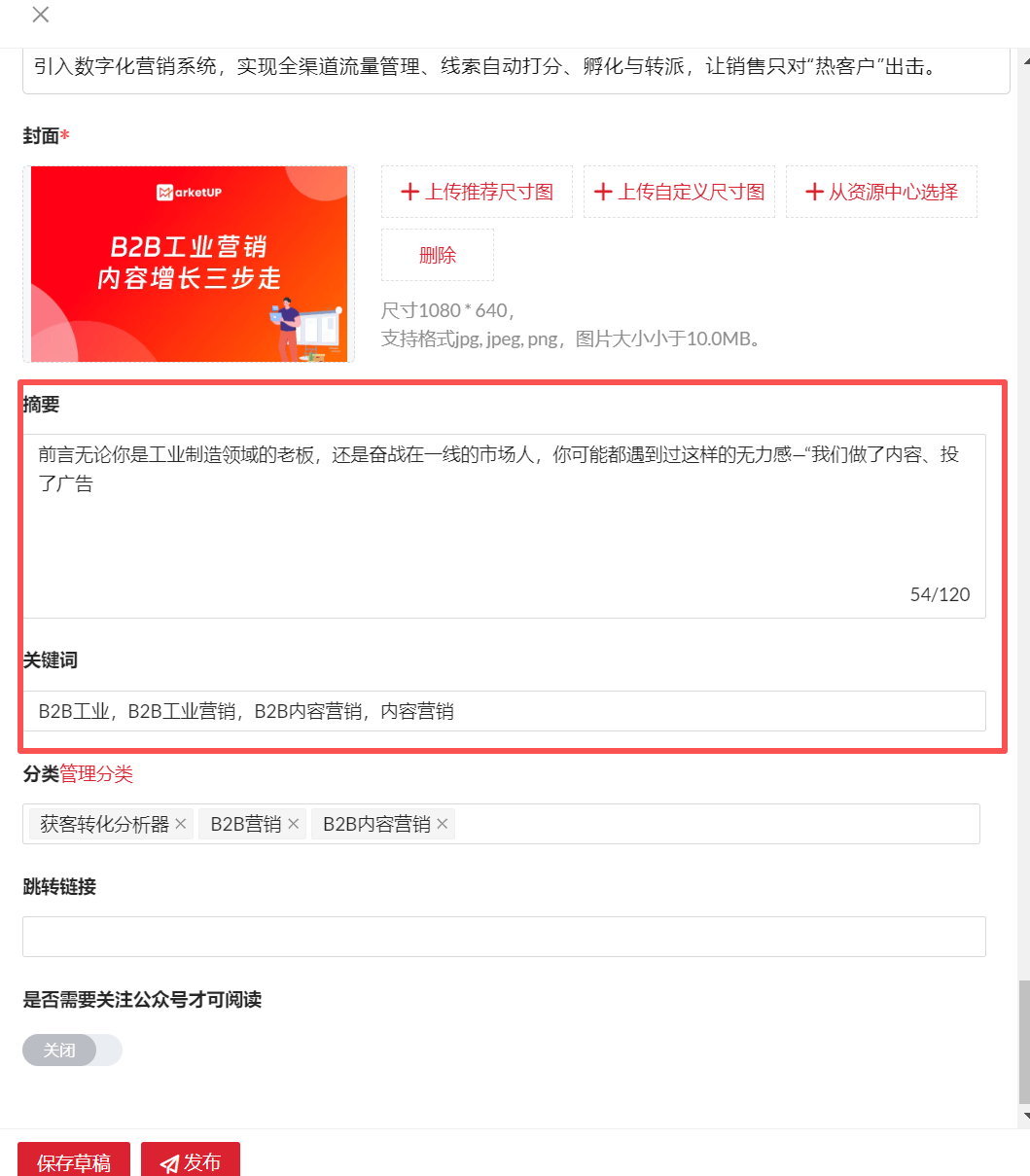B2B企业必看的GEO营销实操：从SEO到内容中心的全流程链路搭建(图8)