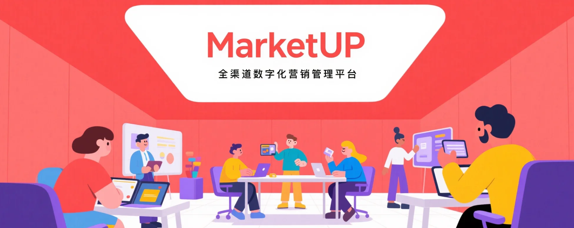 MarketUP:自动化营销的5大核心方式分享(图5) MarketUP:自动化营销的5大核心方式分享(图5)