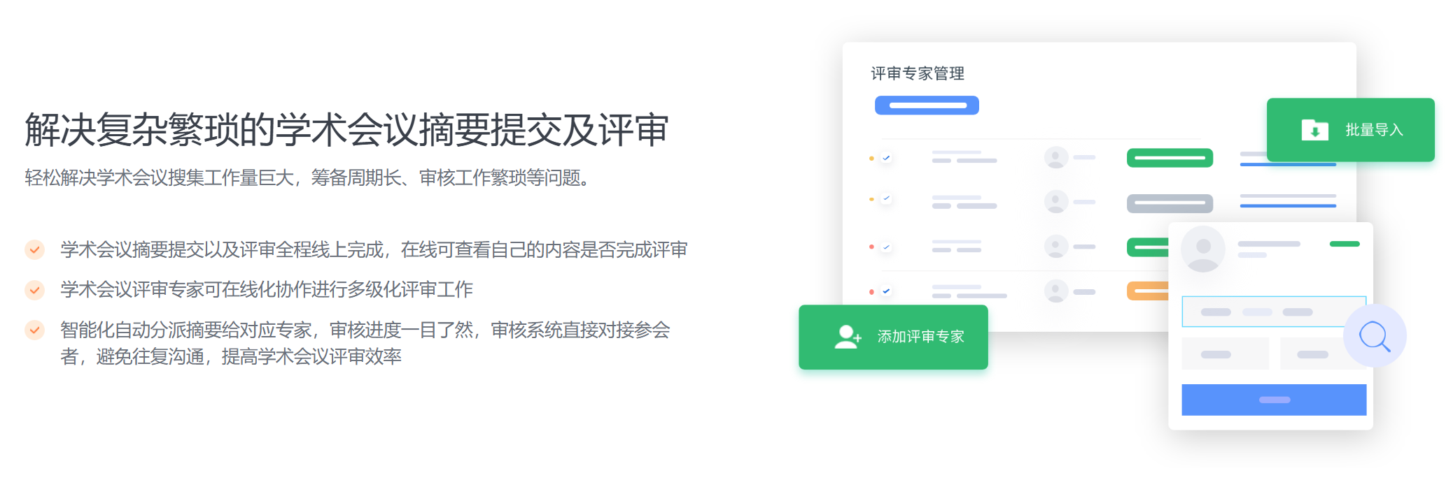 学术会议活动举办的注意事项有哪些?百格活动为您盘点(图3) 学术会议活动举办的注意事项有哪些?百格活动为您盘点(图3)
