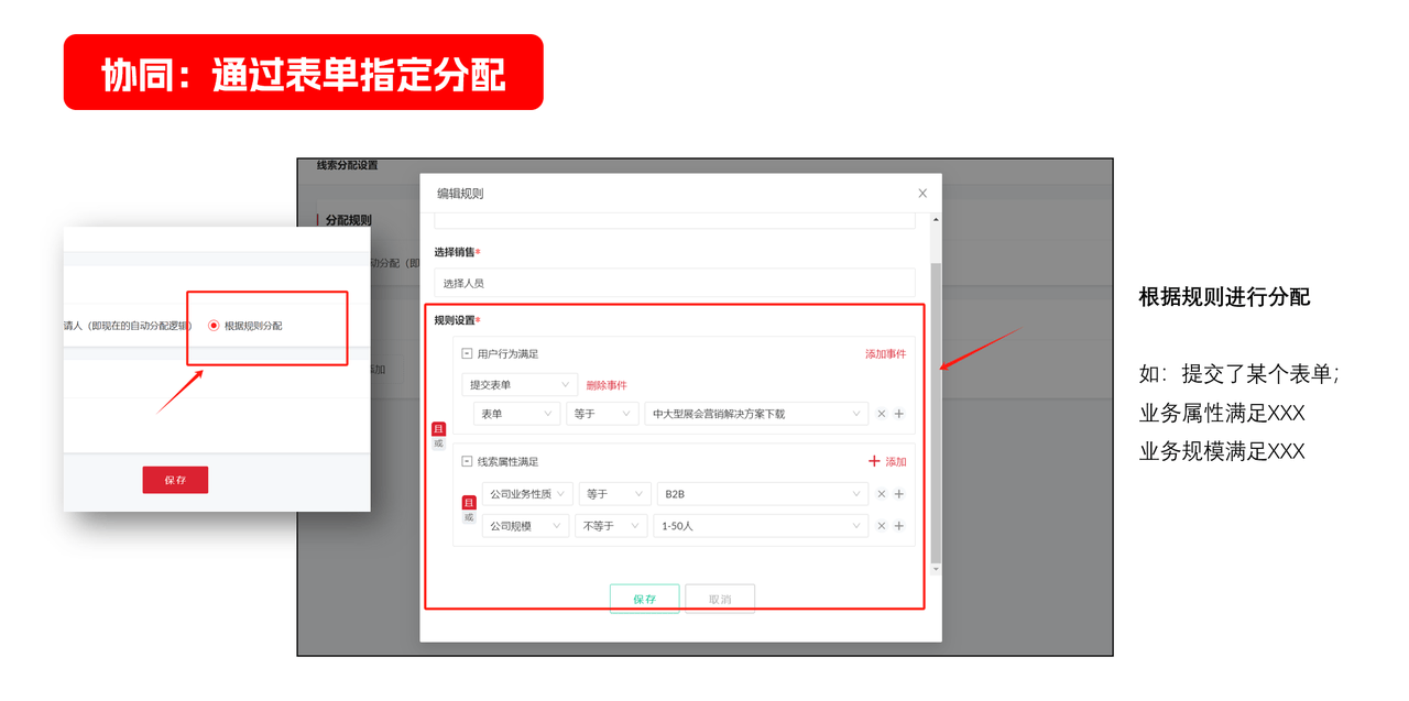 三大角色,一套流程:MarketUP构建B2B企业高效的线索管理闭环(图11) 三大角色,一套流程:MarketUP构建B2B企业高效的线索管理闭环(图11)
