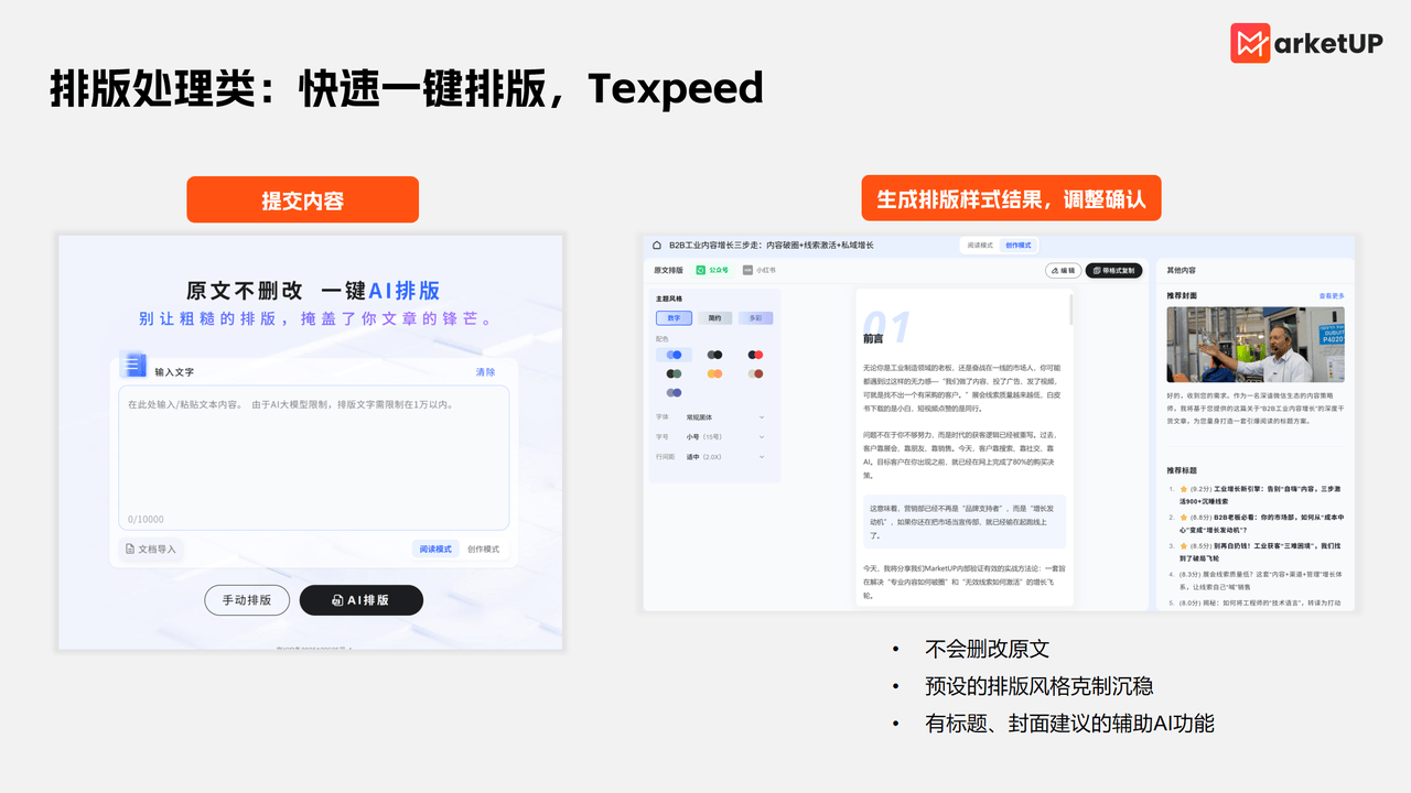 B2B企业AI提效手册:哪些活能甩给AI?附实用工具合集(图5) B2B企业AI提效手册:哪些活能甩给AI?附实用工具合集(图5)