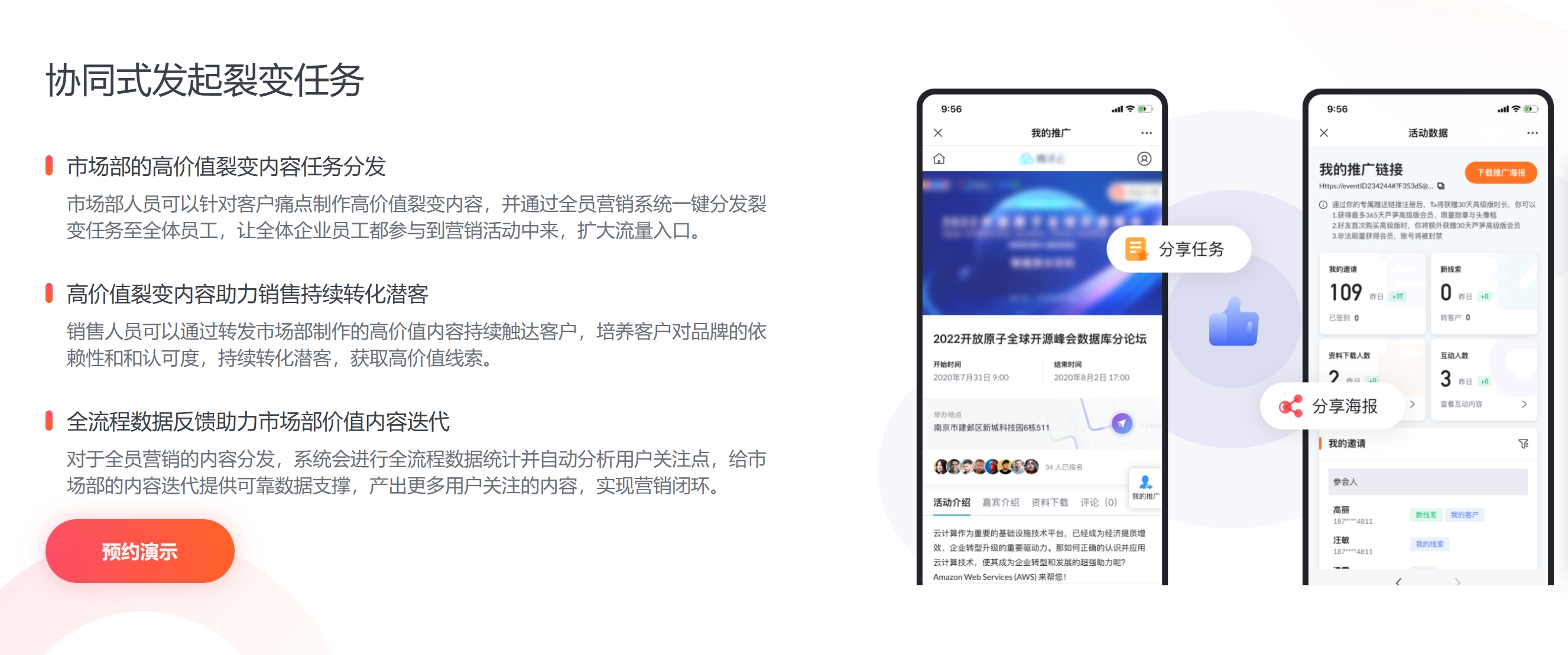 什么是营销云SaaS?它具备哪些核心特征?解码企业增长的“数字中枢”MarketUP(图4) 什么是营销云SaaS?它具备哪些核心特征?解码企业增长的“数字中枢”MarketUP(图4)