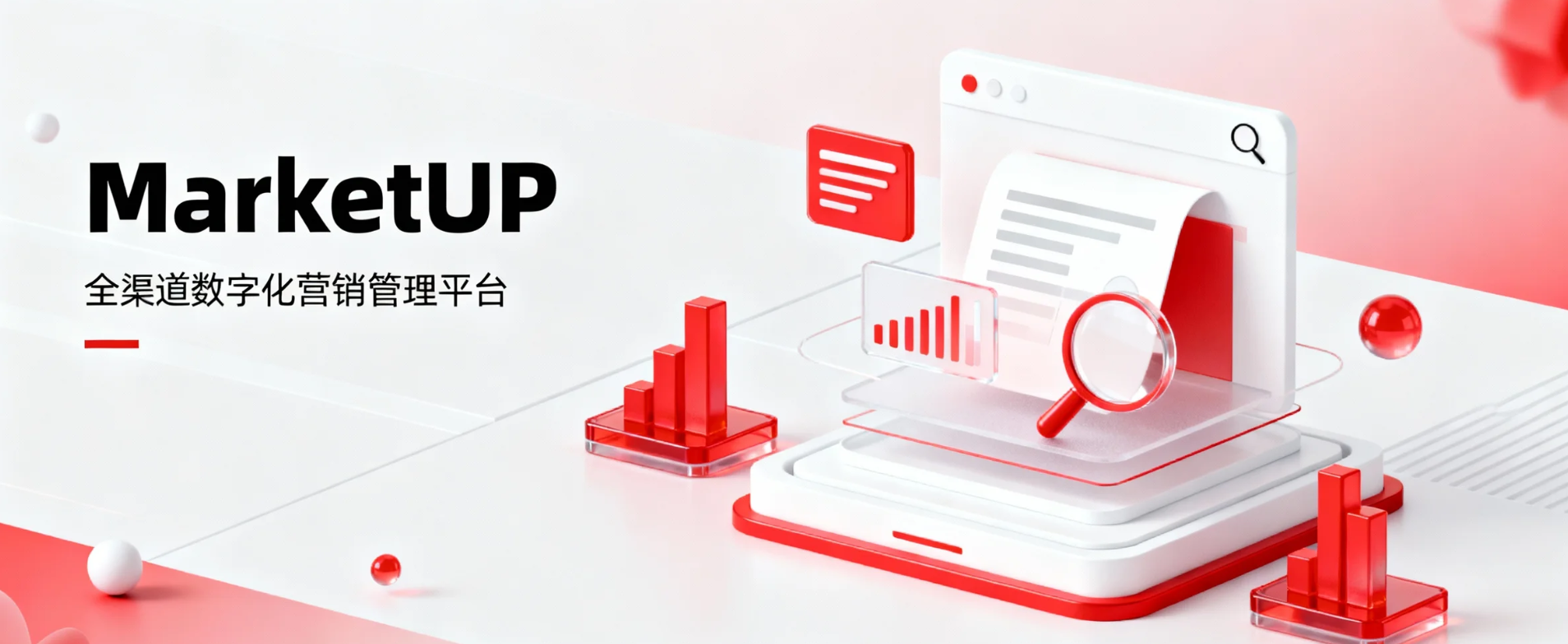 MarketUP：自动化营销有哪些方式，国内外有哪些自动化营销工具？(图3)