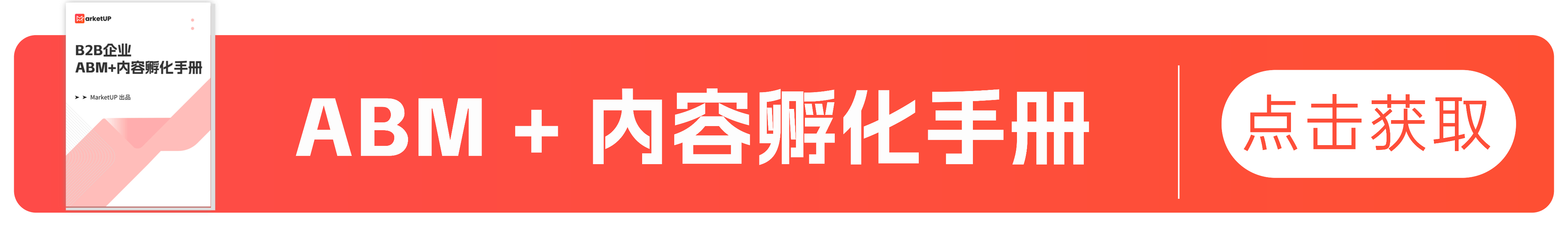 建议收藏：B2B市场人必备的客户旅程内容策略清单(图2)