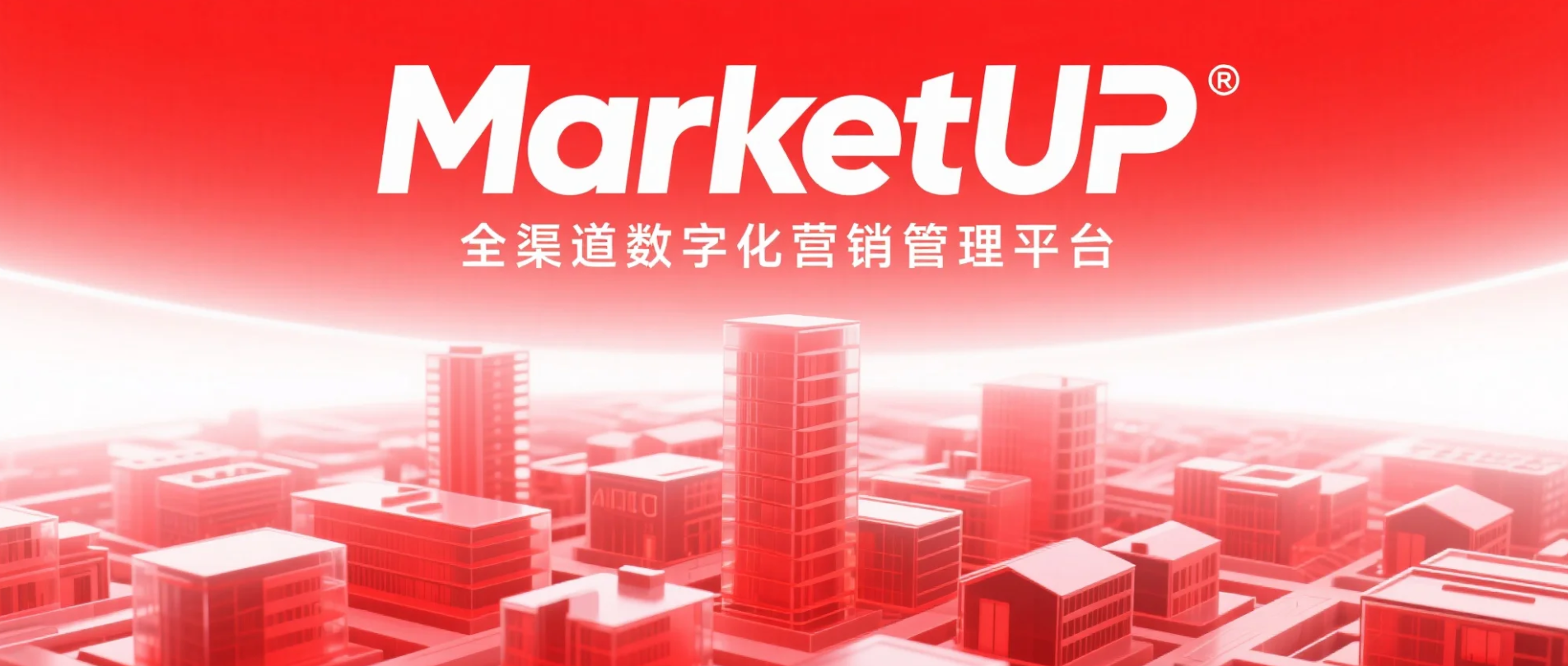 B2B数字化营销是什么？有哪些工具推荐？中大型B2B企业首选MarketUP(图6)