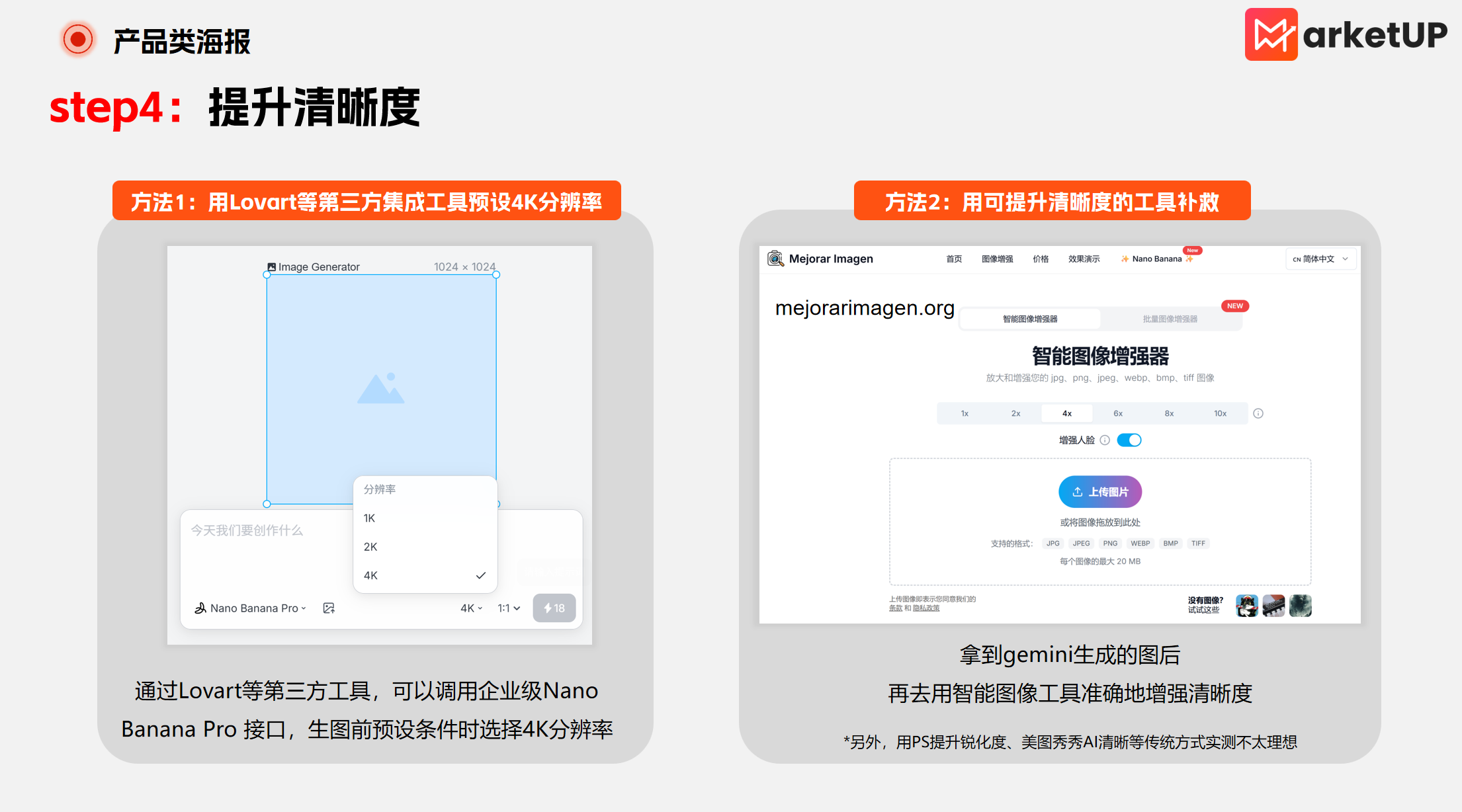 B2B 营销如何用 AI 高效做海报？从知识类到产品类的完整实战方法(图7)