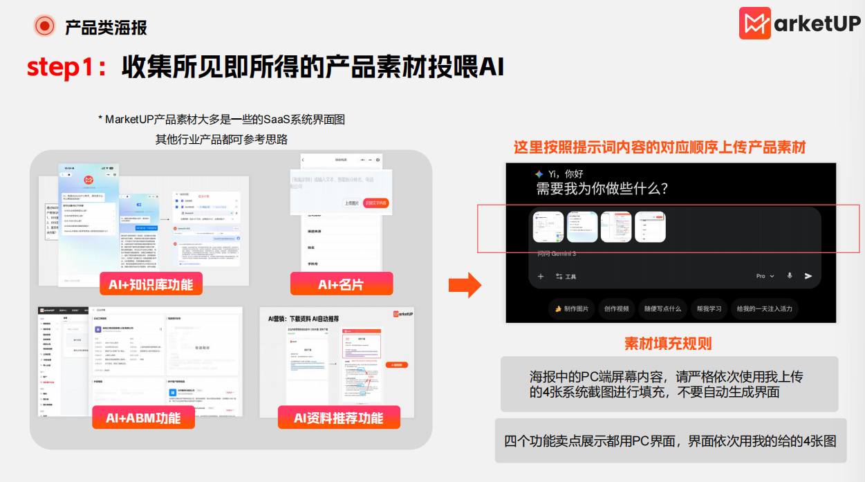 B2B内容营销流量贵、内容难？MarketUP用GEO+AI实操为客户一次性解答(图5)