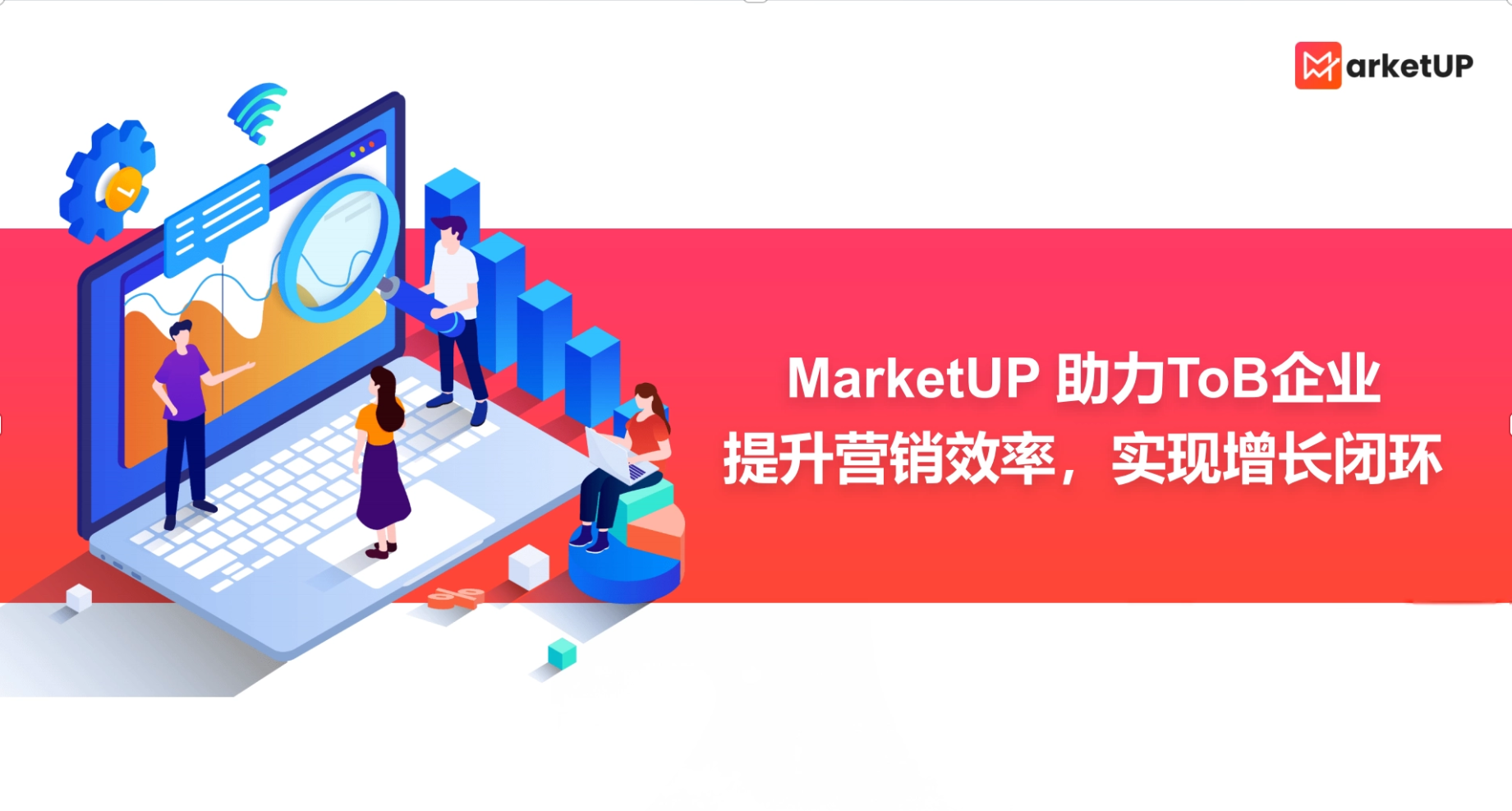 SCRM营销管理系统选型：MarketUP如何破解线索转化难题？(图3)