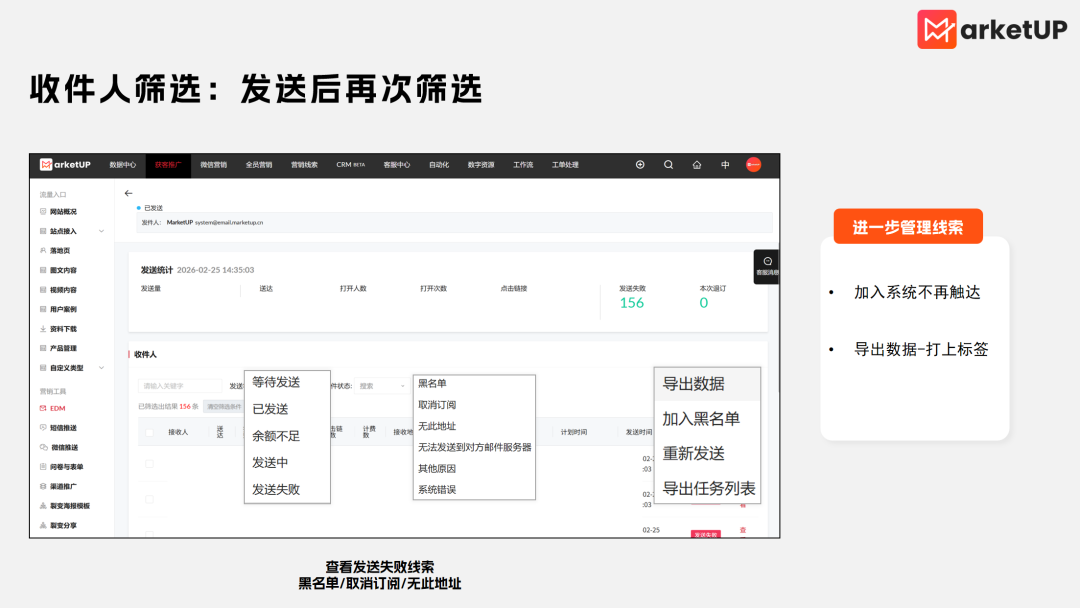 拉起EDM转化率的3项减法：收件人精简、视觉精简、AI制作邮件(图4)