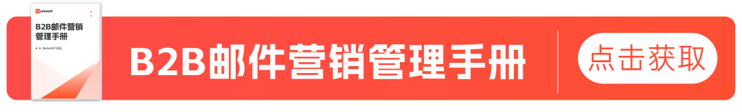 拉起EDM转化率的3项减法：收件人精简、视觉精简、AI制作邮件(图5)