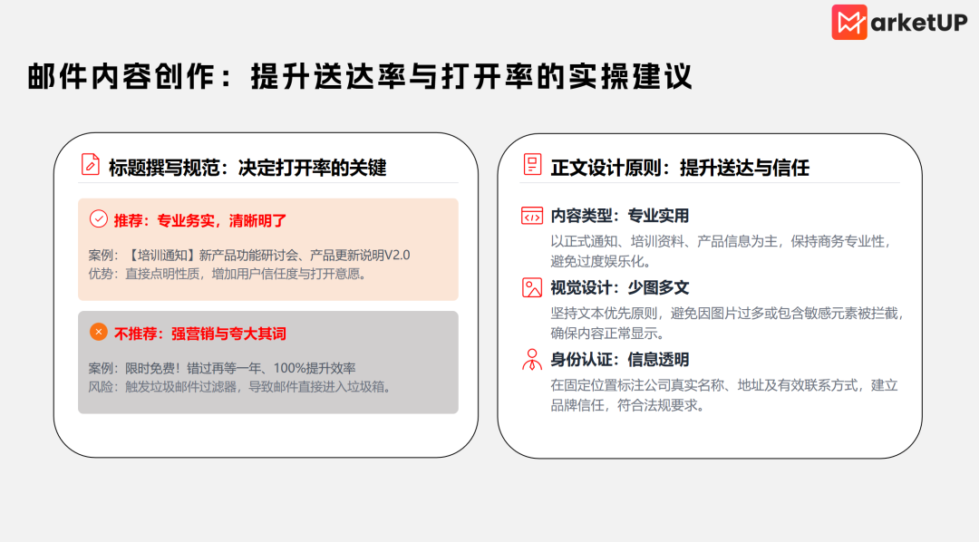 拉起EDM转化率的3项减法：收件人精简、视觉精简、AI制作邮件(图7)