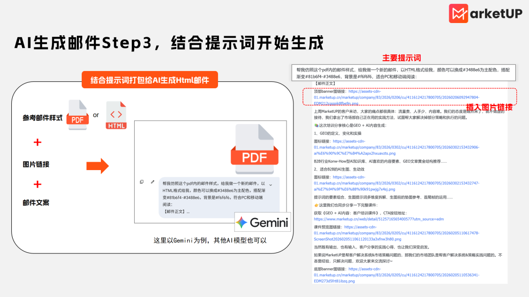 拉起EDM转化率的3项减法：收件人精简、视觉精简、AI制作邮件(图10)