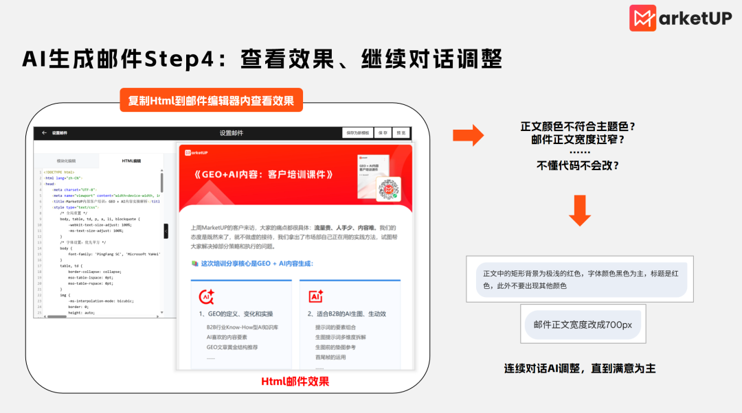 拉起EDM转化率的3项减法：收件人精简、视觉精简、AI制作邮件(图11)