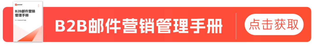 拉起EDM转化率的3项减法：收件人精简、视觉精简、AI制作邮件(图12)