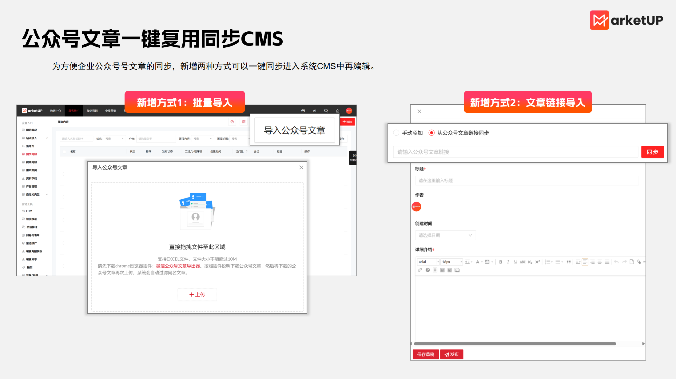 自动化营销工具如何提升营销效率？MarketUP 2026更新功能亮点解析(图2)
