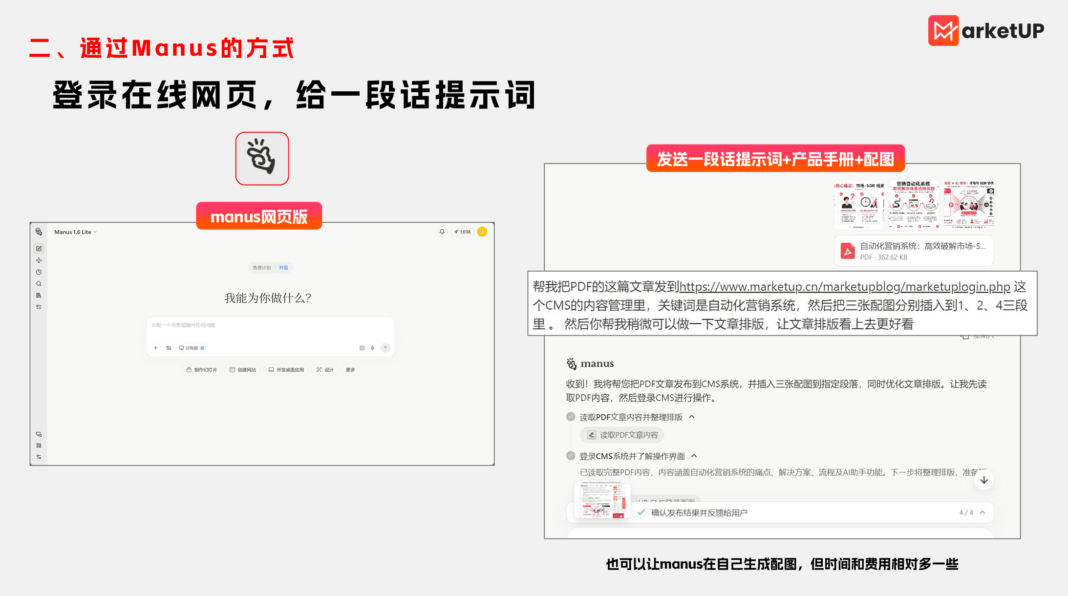 B2B企业如何做自动化SEO发文？ 教你用AI Agent一次跑通(图9)
