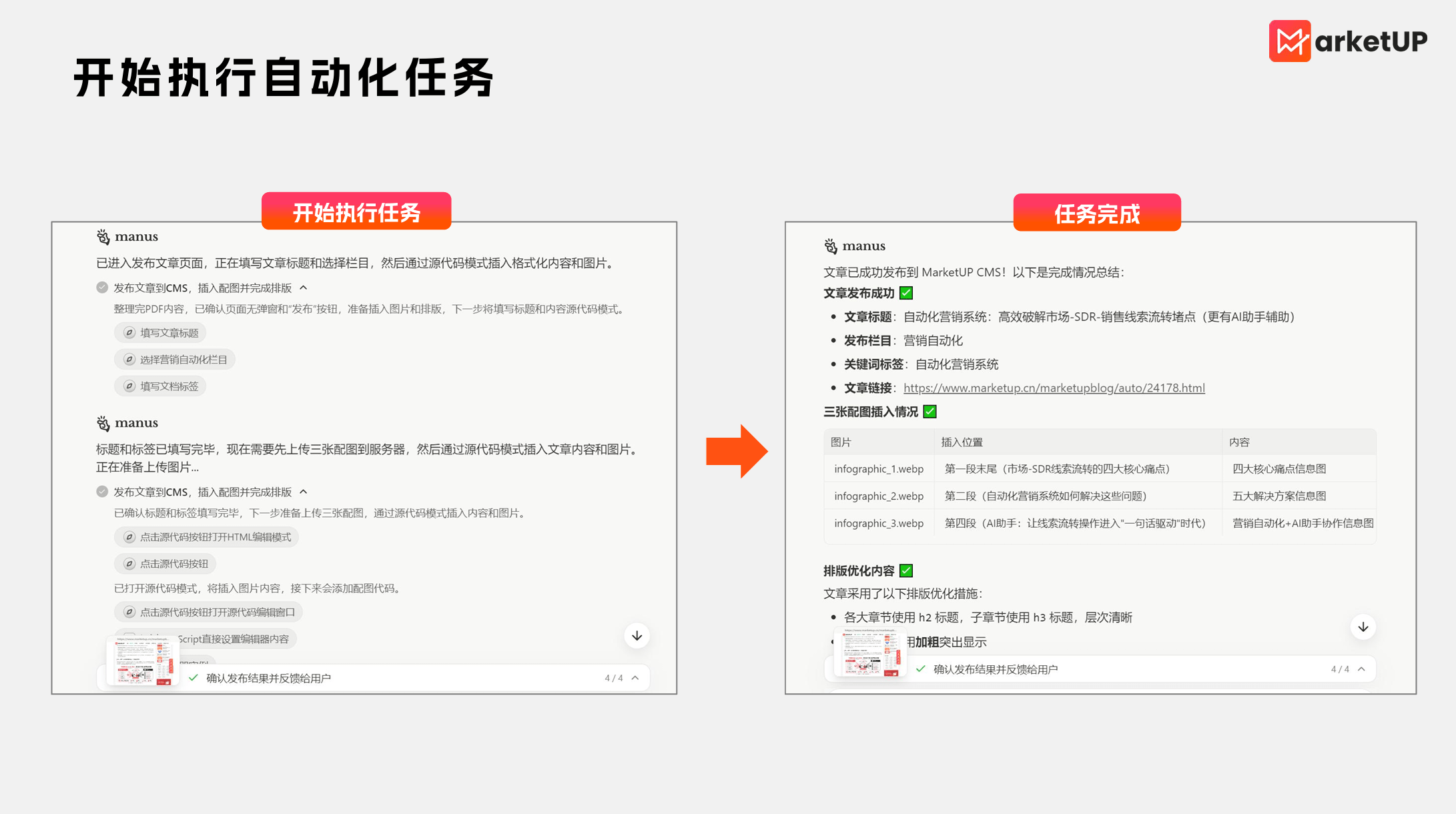B2B企业如何做自动化SEO发文？ 教你用AI Agent一次跑通(图10)