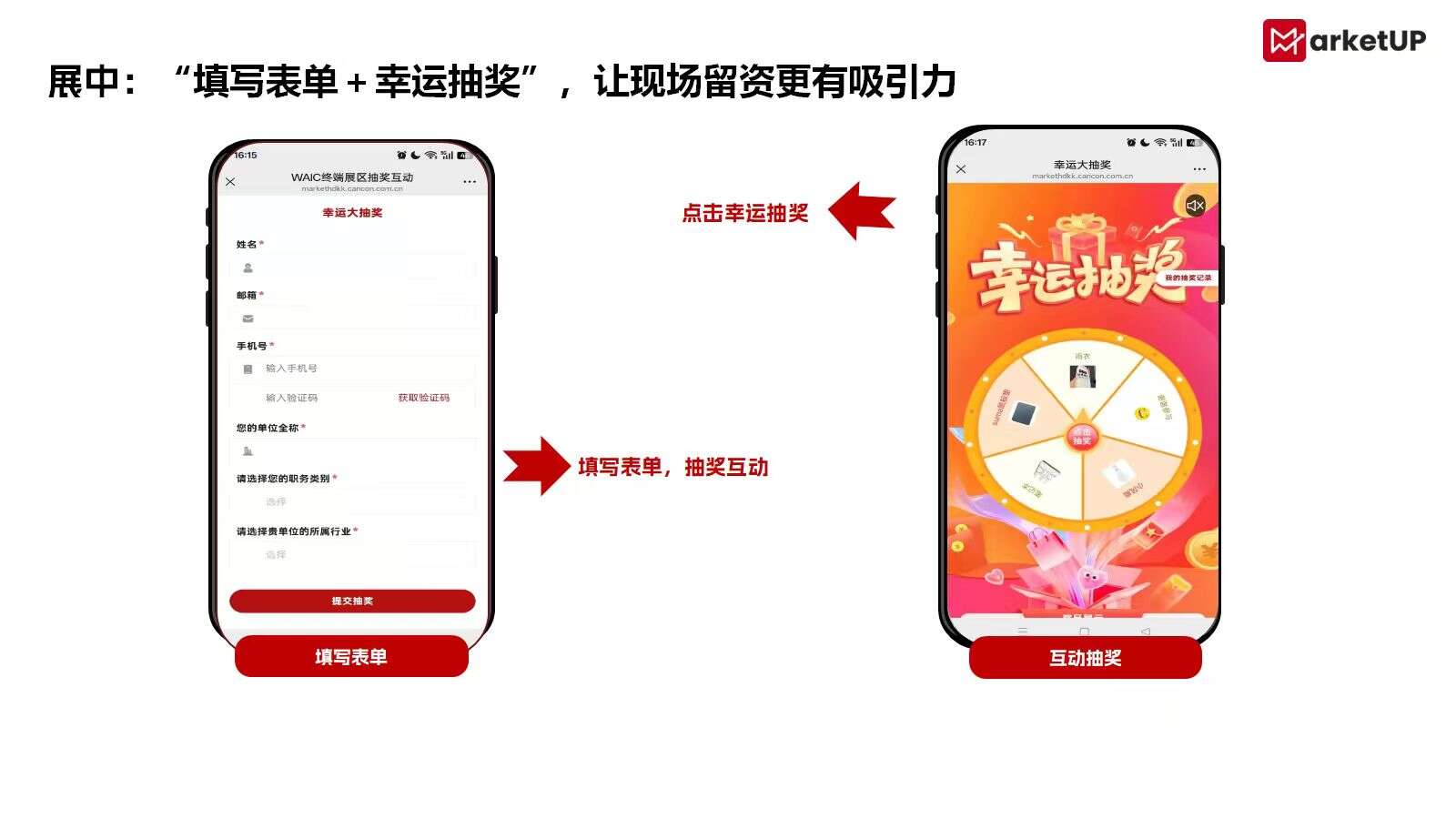 站在WAIC前线,看MarketUP如何助力B2B企业做好大展营销(附:B2B展会营销实例拆解)(图11) 21dcd1481482f67470fa226eda9c1666.jpg
