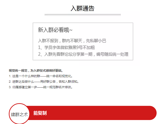 326 建一个社群只需要5步！