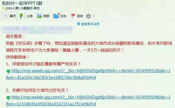 525 有价值的社群只有4种，看看你的属于哪种？