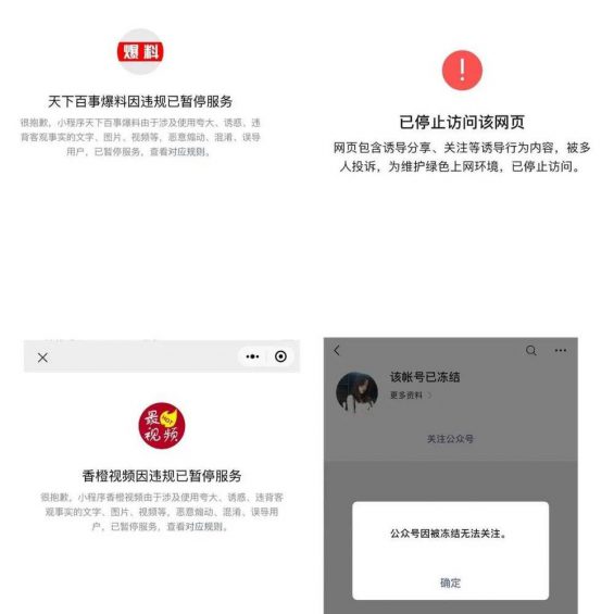 家族群里的爆款文章,是怎么收割老年人的? 55 家族群里的爆款文章,是怎么收割老年人的?