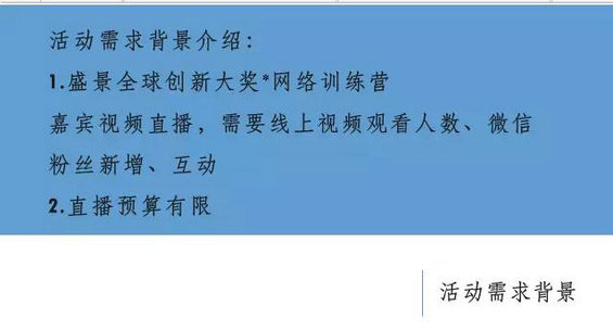 2137 如何通过微信社群进行推广 “知乎周源5000人线上分享直播”案例复盘