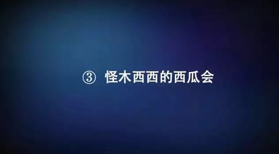 174 社群是个什么鬼？只仅是微信群吗？