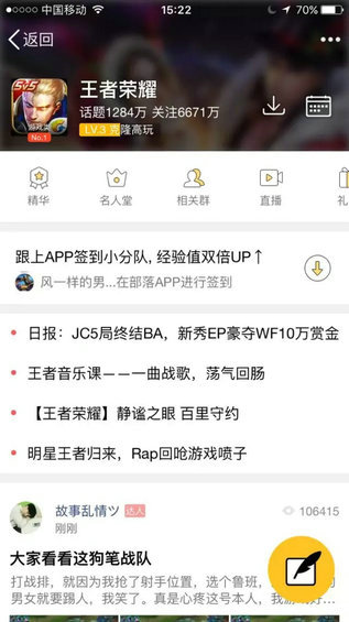 4.webp 84 以王者荣耀群运营为例，谈谈社群运营的4个步骤