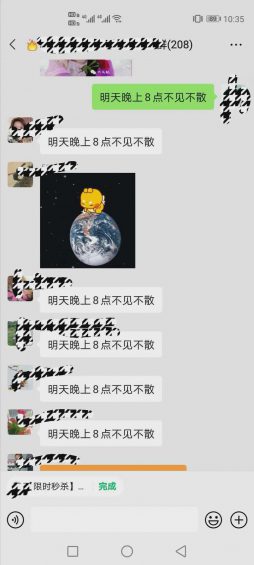 我是如何通过社群活动发展1.5万用户 ,引流到店2500人的 207 我是如何通过社群活动发展1.5万用户 ,引流到店2500人的