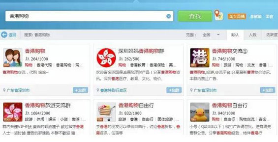 1134 这样有效的QQ群推广，其实会的人不多！