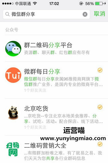 1212 在微信群里发广告的正确姿势