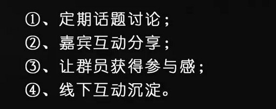 106 如何培养社群活跃度与归属感？