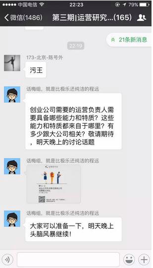 429 有价值的社群只有4种，看看你的属于哪种？