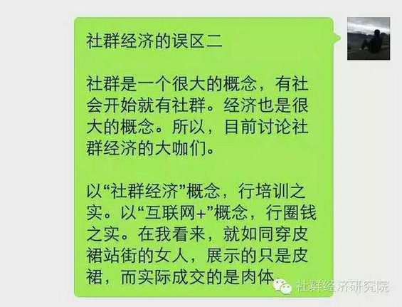 810 批判99%的社群，告诉你什么才是社群的真正玩法！